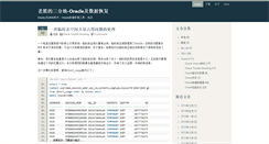 Desktop Screenshot of laoxiong.net